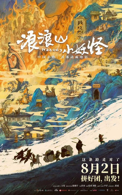 🎬 已更新：浪浪山小妖怪 (2025) web-4K 杜比视界 HQ.DV 简体字幕📌 资源信息• 体积：22.3GB• 标签：#浪浪山小妖怪 #电影📚 内容简介没有通天本领也能踏上取经路？小猪妖决定离开浪浪山，和蛤蟆精、黄鼠狼精、猩猩怪组团取经