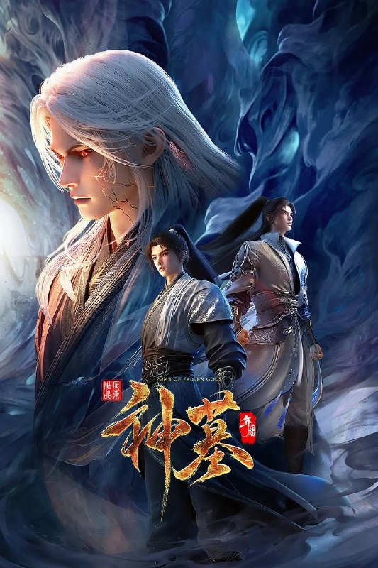 🎬 已更新：神墓 年番（2025）4K 更新至 50 集📌 资源信息• 体积：N/A• 标签：#动作 #动画 #奇幻 #神墓年番 #剧集📚 内容简介沉睡万年的辰南从神魔陵园醒来，在经历了一系列奇遇后名动四方