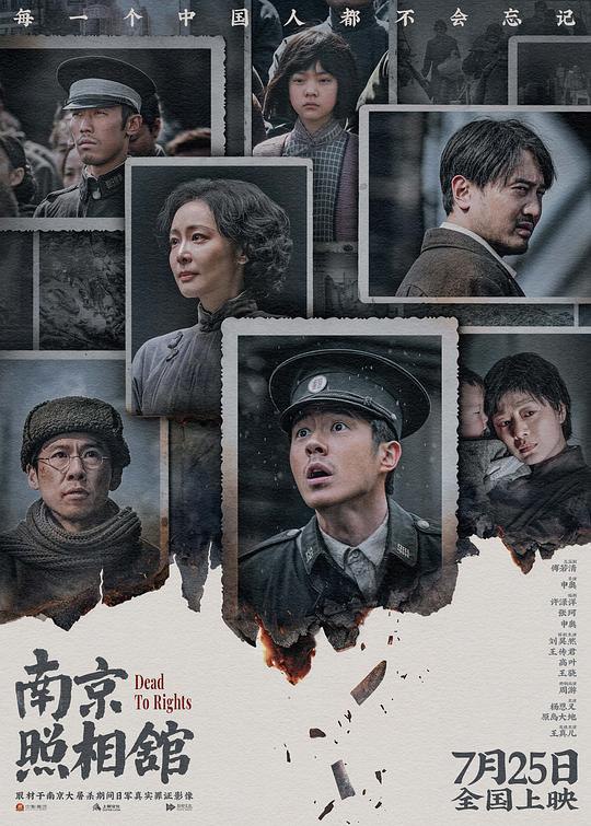 🎬 已更新：南京照相馆 (2025) web-1080P 蓝光 BluRay 简体字幕📌 资源信息• 体积：14.08GB• 标签：#南京照相馆 #电影📚 内容简介影片故事取材于南京大屠杀期间日军真实罪证影像