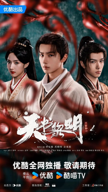 🎬 已更新：天书黎明 (2025) 4K [WEB-DL+191 GB][内封中字]🗂 信息✦ 体积：191 GB✦ 标签：#天书黎明 #WEBDL #电影📝 内容简介 少年符生不谙世事，唯独痴迷医学，非常规的行医手段让城中百姓对他又爱又怕