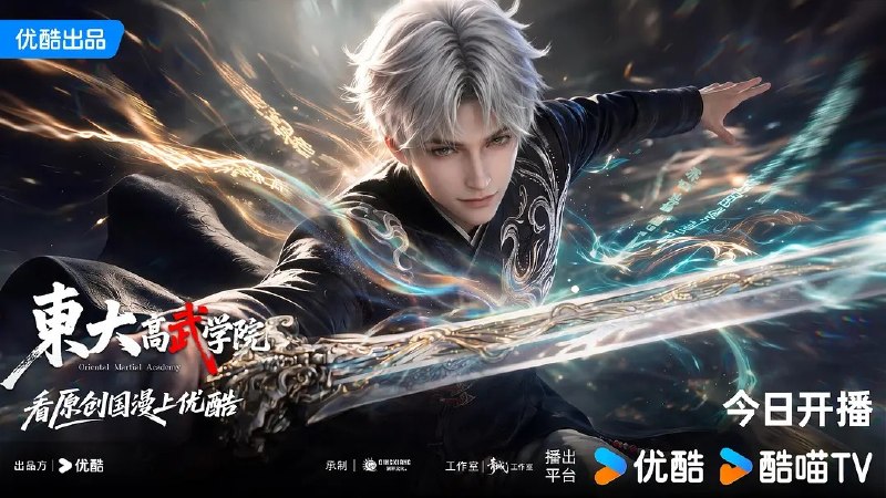 🎬 已更新：东大高武学院 (2026) 4K HQ 高码率 更新 EP08📌 资源信息• 体积：N/A• 标签：#动作 #动画 #奇幻 #东大高武学院 #HQ #电影📚 内容简介灵气复苏的都市，妖魔入侵威胁来袭，天生废灵根的少年秦雨体内意外觉醒神力，被选中成为神秘至强功法万物生的传承人
