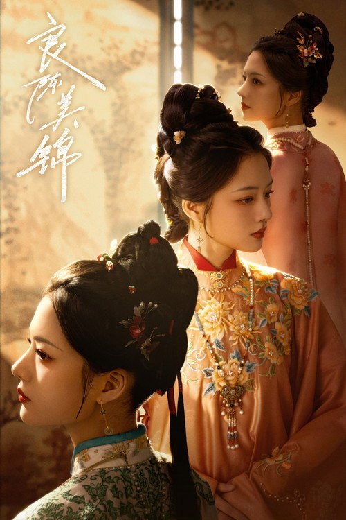🎬 已更新：良陈美锦（2026）WEB- 4K  第 32 集📌 资源信息• 体积：3GB/ 集• 标签：#​ 良陈美锦 #连续剧 #电影📚 内容简介根据沉香灰烬的同名小说改编