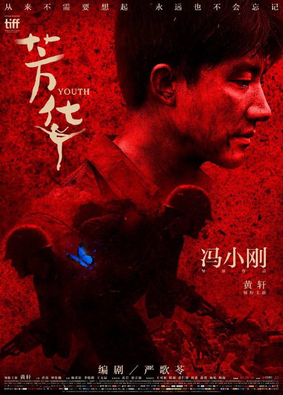 🎬 已更新：B站3000万播放芳华解读+芳华电影4K完整版【聊会电影吧 芳华】📌 资源信息• 体积：59.8G• 标签：#B站 #芳华解读 #芳华电影 #4K #聊会电影吧 #芳华 #电影📚 内容简介上世纪七十年代，寄人篱下的少女何小萍（苗苗 饰）经过重重试炼终于加入了梦寐以求的文工团，哪知道这里和她曾经待过的那些地方并无不同，她依然得忍受遭人唾弃和欺侮的生活🙋 投稿来源：活雷锋📬 频道：@Oscar_4Kmovies💌 群组：@Oscarono🤖 投稿/搜索机器人：@Oscar4KBot📢 合作：@XiangxiuerBot最新评论：#1 🅝🅘🅝🅙🅐 ⒸⒶⓉ: 