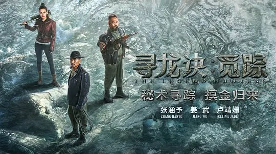 🎬 已更新：寻龙诀 · 觅踪 (2026) WEB-4K 杜比视界 HQ.DV 简体字幕📌 资源信息• 体积：18GB• 标签：#寻龙诀 · 觅踪 #电影📚 内容简介故事发生在 20 世纪 90 年代，讲述了本已打算金盆洗手的摸金三人组胡八一（张涵予饰）、王凯旋（姜武饰）、Shirley 杨（卢靖姗饰）在大金牙的劝说下又操起老本行，但原本以为只是简单任务的他们却因意外身陷危机，不得不重新踏上凶险万分的地下之旅…🙋 投稿来源：活雷锋📬 频道：@Oscar_4Kmovies💌 群组：@Oscarono🤖 投稿 / 搜索机器人：@Oscar4KBot📢 合作：@XiangxiuerBot