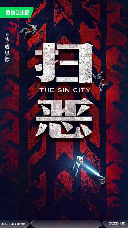 🎬 已更新：扫恶 (2026) WEB-4k HQ 高码版 DV 杜比视界 DTS5.1 简体字幕📌 资源信息• 体积：34.7GB• 标签：#扫恶 #电影📚 内容简介千禧时代质感的动作犯罪类型，奇葩刑警队长与背负杀父之仇的少年联手追缉重出江湖的杀人劫车团伙，刺激爽感中不乏社会思考和感动…🙋 投稿来源：活雷锋📬 频道：@Oscar_4Kmovies💌 群组：@Oscarono🤖 投稿 / 搜索机器人：@Oscar4KBot📢 合作：@XiangxiuerBot