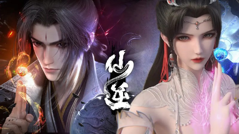 🎬 已更新：仙逆 年番 3‎ (2026) WEB-4K 第 132 集📌 资源信息• 体积：1GB 集• 标签：#仙逆 #动漫 #第三季 #电影📚 内容简介乡村平凡少年王林以心中之感动，逆仙而修，求的不仅是长生，更多的是摆脱那背后的蝼蚁之身