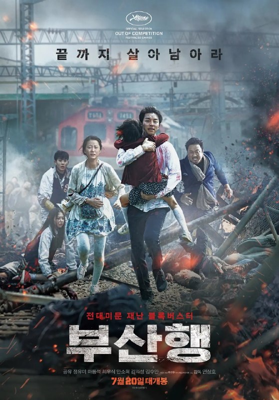 🎬 已更新：釜山行 부산행 (2016) 4K 超高清 原盘REMUX 中文字幕 杜比视界 HDR10 DoVi H265 TrueHD 7.1 Atmos📌 资源信息• 体积：N/A• 标签：#釜山行 #부산행 #超高清 #原盘REMUX #中文字幕 #杜比视界 #quark #xunlei #电影📚 内容简介证券公司基金管理人石宇(孔刘 饰)光鲜精干，却也是个重利轻义之徒