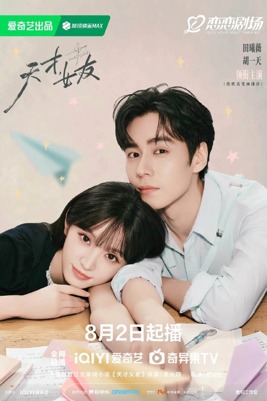 🎬 已更新：天才，女友（2026）web-4k DV 杜比视界 DDP5.1 简体字幕 第 28 集📌 资源信息• 体积：107GB• 标签：#天才 #女友 #电影📚 内容简介江逾白长大以后，林知夏忽然对他说：“江逾白，我喜欢你，哲学和生物学意义上的喜欢
