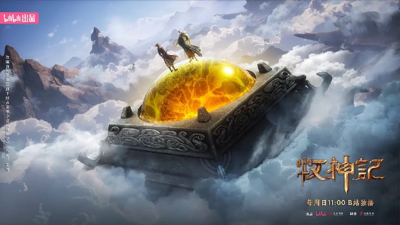 🎬 已更新：牧神记 年番 2 (2025) WEB-4K 高码率 第 101 集📌 资源信息• 体积：2GB 集• 标签：#牧神记 #动漫 #电影📚 内容简介秦牧天生凡体，历经考验成为天魔教教主，被延康国封为第一任太学博士…🙋 投稿来源：活雷锋📬 频道：@Oscar_4Kmovies💌 群组：@Oscarono🤖 投稿 / 搜索机器人：@Oscar4KBot📢 合作：@XiangxiuerBot