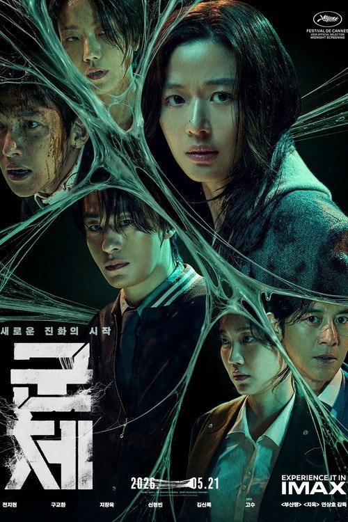 🎬 已更新：群体  (2026)WEB- 1080P 简繁字幕📌 资源信息• 体积：6.7GB• 标签：#群体📚 内容简介因不明感染事件而被封锁的建筑内，孤立无援的幸存者们对抗以无法预测形态进化的感染者的故事…🙋 投稿来源：活雷锋📬 频道：@Oscar_4Kmovies💌 群组：@Oscarono🤖 投稿 / 搜索机器人：@Oscar4KBot📢 合作：@XiangxiuerBot