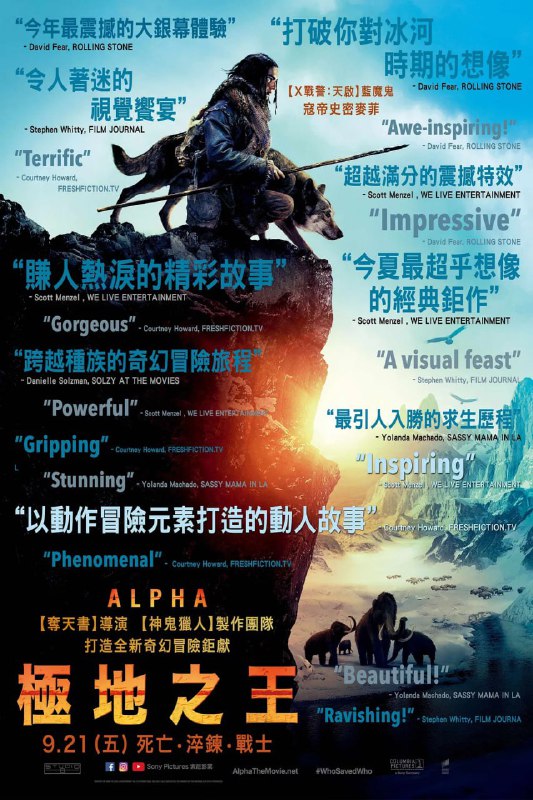🎬 已更新：阿尔法：狼伴归途 (2018 美国冒险故事片) 1080P 蓝光 REMUX 中文字幕🗂 信息：✦ 体积：19.6GB✦ 标签：#冒险 #4K #阿尔法狼伴归途 #电影 #REMUX #Quark📝 内容简介： 两万年前的欧洲北部，地球正处于弱肉强食的冰川时期