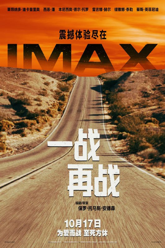 一战再战 One Battle After Another (2025) 4K [WEB-DL+49 GB][内封中字][已补全]Size: 49 GB　　落魄潦倒的革命者鲍勃（莱昂纳多·迪卡普里奥饰）终日生活在草木皆兵的偏执状态，他与世隔绝，只和坚韧自立的女儿薇拉（蔡斯·英菲尼迪饰）相依为命