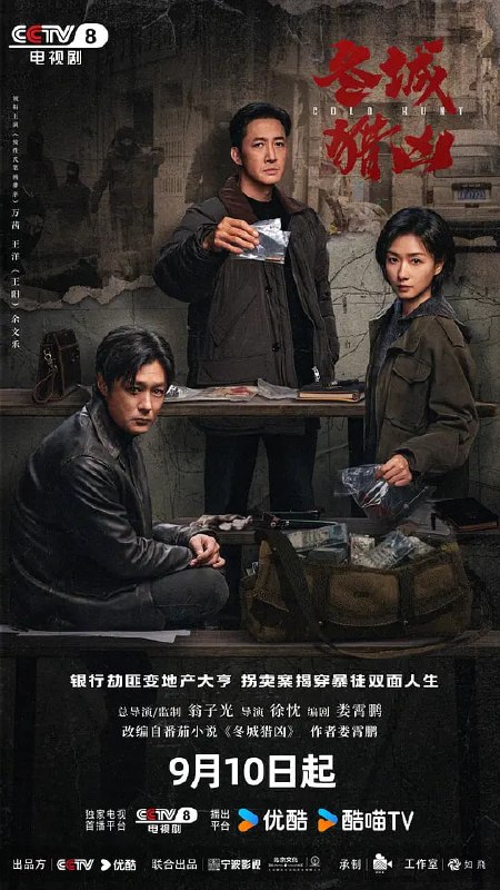 🎬 已更新：冬城猎凶（2026）web-4k DoVi杜比视界 简体字幕 第17集📌 资源信息• 体积：7GB• 标签：#冬城猎凶 #电影📚 内容简介银行大劫案，搅动大城风云；儿童拐卖案，重起罪恶迷雾