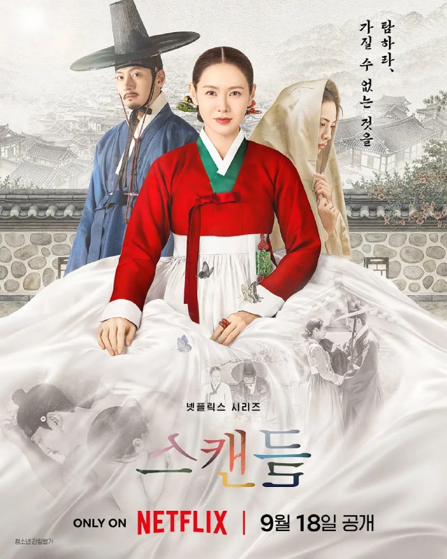 🎬 已更新：挑情丑闻 (2026)WEB- 4k DoVi杜比视界 DDP5.1 简繁字幕 完结8集📌 资源信息• 体积：55GB• 标签：#挑情丑闻 #电影📚 内容简介在朝鲜，一场秘密提议点燃了才华横溢的贵族夫人、声名显赫的情场高手，以及被卷入这场危险游戏的无辜女子的…🙋 投稿来源：活雷锋📬 频道：@Oscar_4Kmovies💌 群组：@Oscarono🤖 投稿/搜索机器人：@Oscar4KBot📢 合作：@XiangxiuerBot