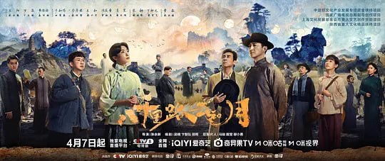 🎬 已更新：八千里路云和月（2026）WEB- 4K HDR高码 第10集📌 资源信息• 体积：4GB/集• 标签：#八千里路云和月 #连续剧 #电影📚 内容简介淞沪会战爆发，厨子孟万福（黄澄澄 饰）只想求生，却被国民党抓伕充军