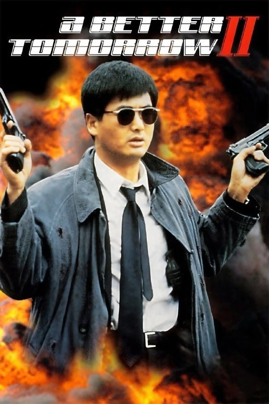 🎬 已更新：英雄本色 2 (1987) 4K 蓝光 1080P 140 分钟加长版  国粤双语中字（原始剪辑版）🗂 信息✦ 体积：21GB✦ 标签：#英雄本色 2 #4K #蓝光 #原始剪辑版 #吴宇森 #未删减 #犯罪 #电影📝 内容简介 吴宇森 1987 年原始剪辑版版，时长约 142 分钟，比公映版多出 37 分钟