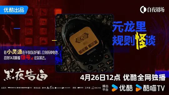 🎬 已更新：黑夜告白（2026）WEB- 4K HQ 高码 完结 28 集📌 资源信息• 体积：6GB/ 集• 标签：#​ 黑夜告白 #连续剧 #电影📚 内容简介1997 年，一桩电梯失踪案，将刑警何远航（潘粤明 饰）、冉方旭（王鹤棣 饰）卷入迷雾
