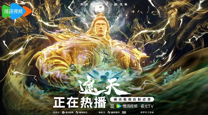 🎬 已更新：遮天 年番 3‎ (2025)【WEB-4k- 臻彩】【第 153 集】📌 资源信息• 体积：1.2GB 集• 标签：#遮天 #电影📚 内容简介冰冷与黑暗并存的宇宙深处，九具庞大的龙尸拉着一口青铜古棺，亘古长存