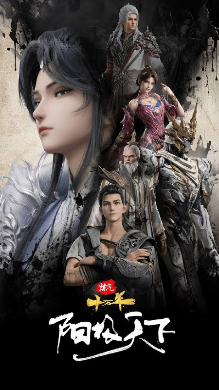 🎬 已更新：炼气十万年 特别篇 阳极天下（2026）4K📌 资源信息• 体积：N/A• 标签：#动作 #动画 #奇幻 #炼气十万年 #特别篇 #阳极天下 #炼气十万年特别篇阳极天下 #电影📚 内容简介创始之初，混沌侵袭，凡是在这无极世界当中诞生的生命，都会被悄无声息地种下一丝混沌之力，以便在成熟时收割