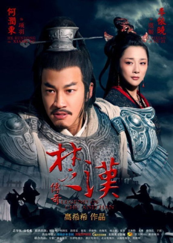 🎬 已更新：高分史诗大剧《楚汉传奇 (2012) ）全80集4K 2160P 高码 国语中字🗂 信息：✦体积：263GB✦标签：#古装 #战争 #楚汉传奇 #国剧 #4K #电影📝 内容简介： 大秦帝国吞并六国，实现天下一统