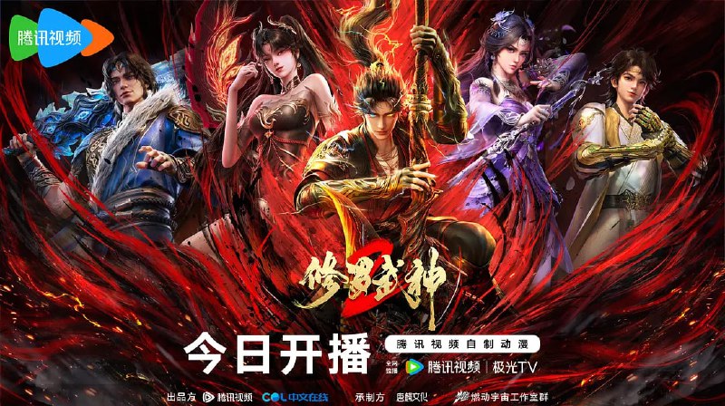 🎬 已更新：修罗武神 第二季 (2026) WEB-4k 第 5 集📌 资源信息• 体积：1GB 集• 标签：#修罗武神 #电影📚 内容简介青州崭露头角的楚枫随青龙宗主李长青参加青州最高盛会百宗大会，与强悍霸道的凌云宗主燕扬天结仇