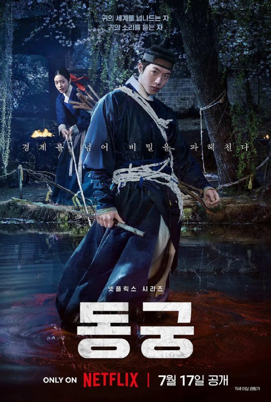 🎬 已更新：鬼谜东宫 (2026) WEB- 4K DV 杜比视界 DDP5.1 简繁字幕 全 8 集📌 资源信息• 体积：55.7GB• 标签：#鬼谜东宫 #连续剧 #剧集📚 内容简介讲述拥有穿梭于灵界能力的具天（南柱赫 饰）和能听见死者声音的宫女生姜（卢允瑞 饰）被王（曹承佑 饰）召见…🙋 投稿来源：活雷锋📬 频道：@Oscar_4Kmovies💌 群组：@Oscarono🤖 投稿 / 搜索机器人：@Oscar4KBot📢 合作：@XiangxiuerBot