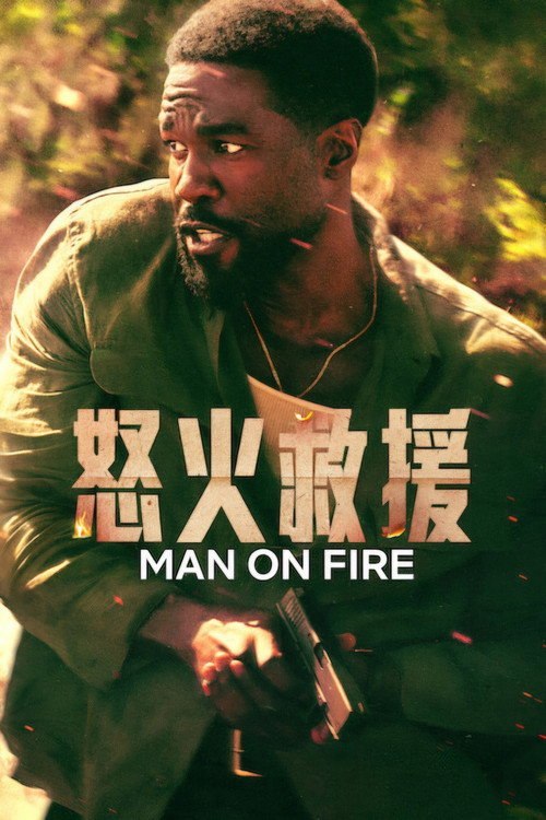 🎬 已更新：怒火救援（2026）WEB- 4K DV 杜比视界 完结 7 集📌 资源信息• 体积：39.8GB• 标签：#怒火救援 #连续剧 #电影📚 内容简介《怒火救援》改编自 A·J· 奎内尔的系列小说，讲述了约翰 · 克雷西的故事