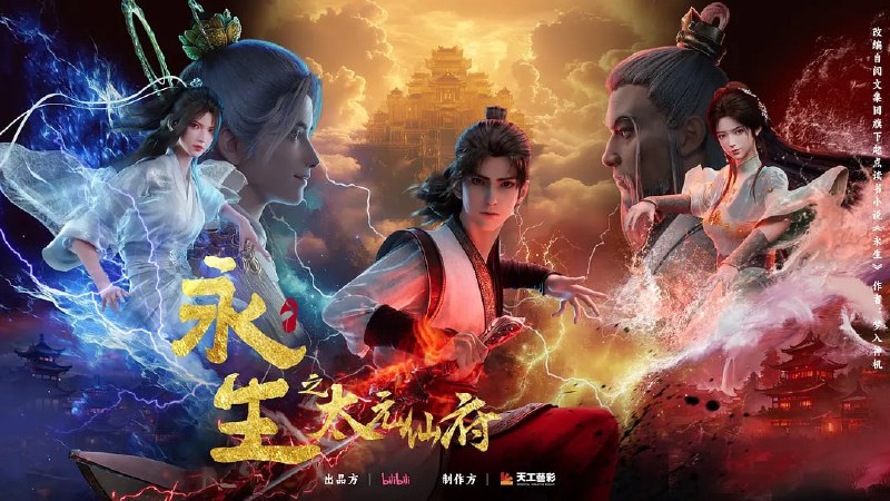 🎬 已更新：永生之太元仙府（2025) WEB-4K 高码率 第13集🗂 信息：✦体积：3GB集✦标签：#永生之太元仙府 #动漫 #永生之太元仙府WEB #高码率第13集 #电影📝 内容简介： 方寒与同伴前往归虚历练，一路上战天魔、斩神族，又因挑战仙道魁首太一门的权威被逼入太元仙府，反而因祸得福，修为大涨