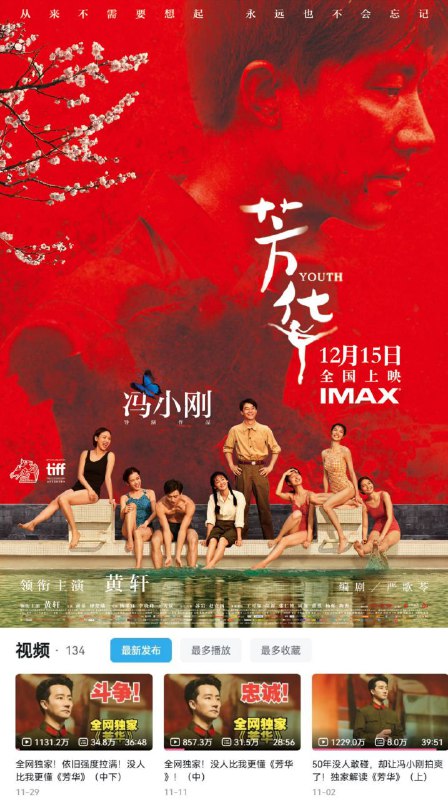 🎬 已更新：补链芳华B站3000万解读+芳华未删版4K60FPS📌 资源信息• 体积：24.2GB• 标签：#电影 #芳华 #4K📚 内容简介B站3000万播放封神解说+2014《芳华》完整未删减版！文工团时代下的青春、爱情、背叛、命运残酷全解析，高码率4K60FPS防和谐画质，24.2G顶级视听，一次泪崩封神…🙋 投稿来源：活雷锋📬 频道：@Oscar_4Kmovies💌 群组：@Oscarono🤖 投稿/搜索机器人：@Oscar4KBot📢 合作：@XiangxiuerBot