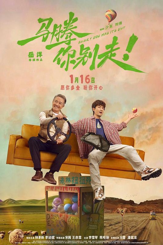 🎬 已更新：马腾你别走 (2026) WEB-4k 杜比视界 简体字幕📌 资源信息• 体积：30GB• 标签：#马腾你别走 #电影📚 内容简介没钱没爱还没心没肺的马腾（林更新 饰）人近中年一事无成，是旁人眼里公认的“废柴”！钢厂退休骨干老林（李幼斌 饰）遵守铁打的纪律活了一辈子本该安享晚年，身体和心理却双双“亮起红灯”！本无生活交集的两人因为一场歪打正着的护工面试相遇，展开了一段啼笑皆非的有趣互救…🙋 投稿来源：活雷锋📬 频道：@Oscar_4Kmovies💌 群组：@Oscarono🤖 投稿 / 搜索机器人：@Oscar4KBot📢 合作：@XiangxiuerBot