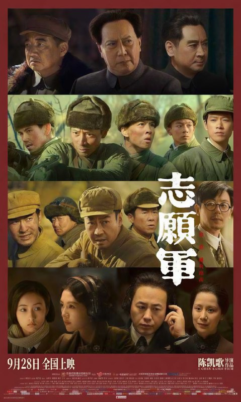 🎬 已更新：全景沉浸式展示抗美援朝《志愿军：雄兵出击》4K HDR 60 帧 高码率 国语中字🗂 信息✦ 体积：12.3GB✦ 标签：#抗美援朝 #志愿军 #雄兵出击 #4K #战争 #电影📝 内容简介 1950 年，朝鲜南北两个政权发生内战，未过多久，美国宣布参战，并且趁机对我国东北部展开轰炸，还派出舰队封锁台湾海峡，以阻挠中华民族统一大业的完成