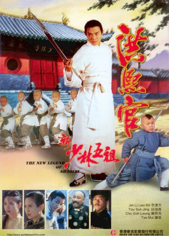 洪熙官 (1994) 1080p [BDISO+21 GB][内封中字]Size: 21 GB　　清朝康熙年间，少林俗家弟子洪熙官（李连杰饰）是天地会成员，力图反清复明