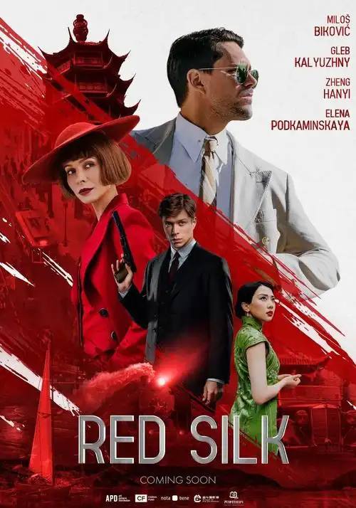 2025 最新俄罗斯动作片《红丝行动》红丝绸.4K.HDR，杜比环绕. 中字. 俄国大咖，反转歹毒Size: 95.1GB　　根据真实历史事件改编，故事发生在 1927 年的西伯利亚快车上，决定苏联和中国未来的秘密文件正在俄罗斯秘密传送