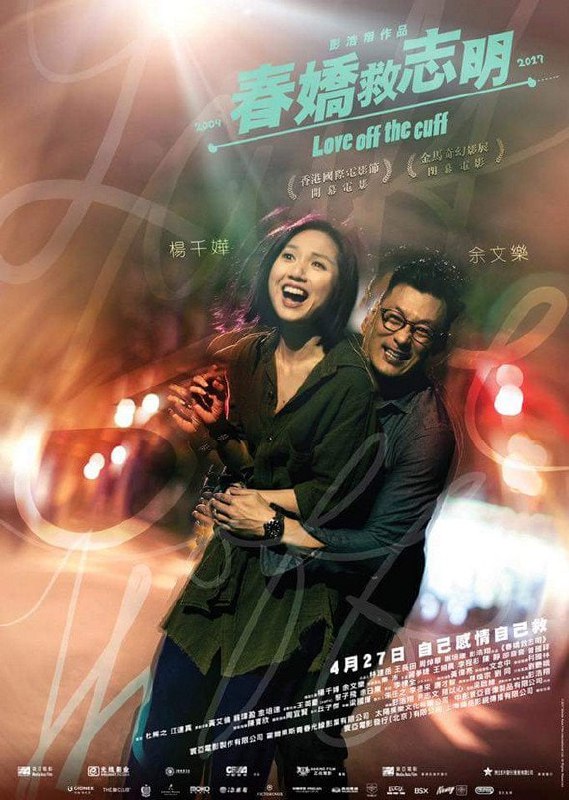 春娇救志明 春嬌救志明 (2017) 1080p [BDISO+41 GB][内封中字]Size: 41 GB　　2009 年，春娇志明后巷邂逅，演绎烟火世界中的极致浪漫