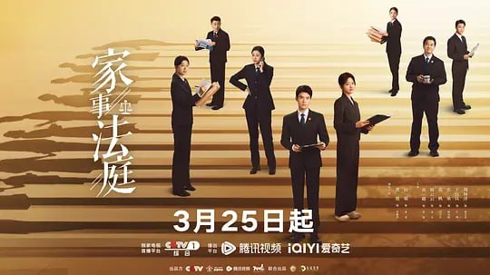 🎬 已更新：家事法庭（2026）WEB- 4K HDR 60FPS 高码 完结 26 集📌 资源信息• 体积：4.5GB/ 集• 标签：#家事法庭 #连续剧 #电影📚 内容简介青年法官沈谢秩携手律师秦睿，与舒静、胡艾溪、陈向辉等法律同侪深入基层工作，为人民群众解决亲子矛盾、婚姻困境等纷繁的社会、家庭问题；在一桩桩案件中，秉持法律无情人有情的原则，践行初心使命、坚守法治信仰的故事…🙋 投稿来源：活雷锋📬 频道：@Oscar_4Kmovies💌 群组：@Oscarono🤖 投稿 / 搜索机器人：@Oscar4KBot📢 合作：@XiangxiuerBot