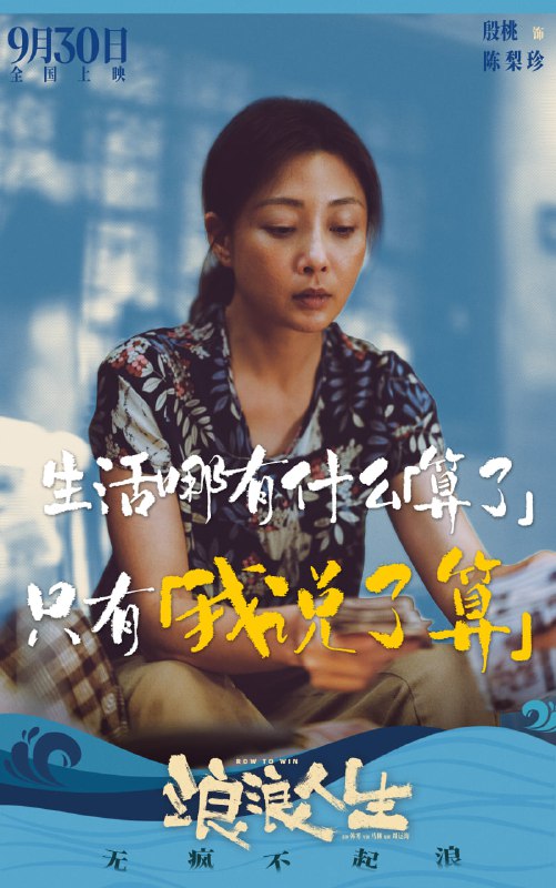 🎬 已更新：浪浪人生. 2025.4K HQ 高码 HDR/FLAC[无损 HIFI 声] [简英硬字]🗂 信息✦ 体积：22.2GB✦ 标签：#4K #剧情 #浪浪人生 #黄渤 #范丞丞 #电影📝 内容简介 闽南东石镇上的一家五口各怀绝技，看似发“疯”不靠谱，却都积极面对生活的难题