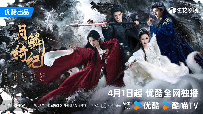 🎬 已更新：月鳞绮纪 （2026）WEB- 4K HQ 高码 第 26 集📌 资源信息• 体积：6GB/ 集• 标签：#月鳞绮纪 #连续剧 #电影📚 内容简介露芜衣是神秘组织无相月最小的九尾狐，性格活泼，狡黠