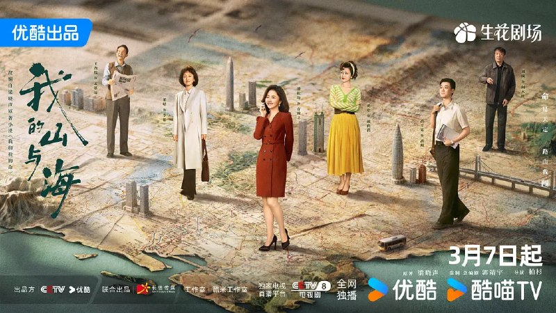 🎬 已更新：我的山与海 (2026) WEB- 4K HQ 高码版 中文字幕 第 28 集📌 资源信息• 体积：4GB/ 集• 标签：#我的山与海 #连续剧 #电影📚 内容简介该剧改编自梁晓声的原著《我和我的命》