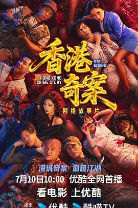 🎬 已更新：香港奇案 (2026) WEB-4K HQ 60FPS DV 简体字幕📌 资源信息• 体积：12.04GB• 标签：#香港奇案 #电影📚 内容简介影片由四个带有旧港气息的都市故事组成，分别以伪盲女智斗杀手、狗仔缉凶、黑帮角斗以及职场女性被上司迫害…🙋 投稿来源：活雷锋📬 频道：@Oscar_4Kmovies💌 群组：@Oscarono🤖 投稿 / 搜索机器人：@Oscar4KBot📢 合作：@XiangxiuerBot