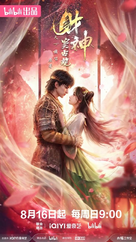 🎬 已更新：财神窦占龙 (2026) 4K 高码率 更新 EP07📌 资源信息• 体积：N/A• 标签：#动作 #动画 #奇幻 #财神窦占龙 #电影📚 内容简介天下霸唱继《鬼吹灯》后，打造最新成人向民俗暗黑传奇，在烟火人间与诡谲幻境之间重塑中式惊悚美学！崔老道为观天书，误放聚宝金蟾，金蟾贪恋人间繁华，转世为人，便是窦占龙