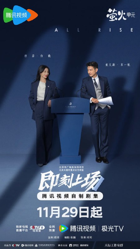 即刻上场 (2025) 4K [WEB-DL+112 GB][内封中字][已补全]Size: 112 GB　　顶级红圈所君安律师事务所首次设立了挑选优秀实习生入职的“识君计划”，获选的幸运儿将能得到一大笔奖金和正式留用的雇佣合约