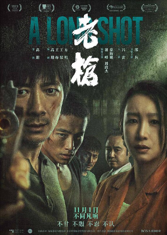 老枪 (2023)【4K / HQ / 高码率 / 60FPS】【内嵌简英字幕】【DTS 环绕声】Size: 24.5GB　　一把沉默失声的老枪，一场忍无可忍的厮杀