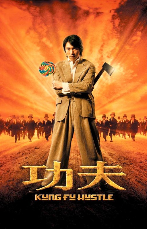 🎬 已更新：功夫 (2004) (3D 重映) 4K 1080P 蓝光  国粤双语 内封简繁英字幕🗂 信息✦ 体积：27.1GB✦ 标签：#周星驰 #功夫 #4K #喜剧 #犯罪 #夸克 #电影📝 内容简介 1940 年代的上海，自小受尽欺辱的街头混混阿星（周星驰）为了能出人头地，可谓窥见机会的缝隙就往里钻，今次他盯上行动日益猖獗的黑道势力“斧头帮”，想借之大名成就大业