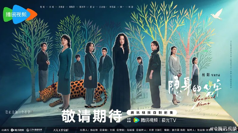 🎬 已更新：隐身的名字（2026）WEB- 4K  HDR 60FPS 高码 中文字幕 第 6 集📌 资源信息• 体积：1.1GB/ 集• 标签：#隐身的名字 #连续剧 #电影📚 内容简介本剧改编自豆瓣阅读连载小说《隐身的名字》，作者易难