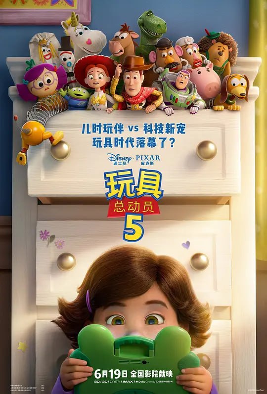 🎬 已更新：玩具总动员 5（2026）WEB-4K DV 杜比视界 DDP 简繁字幕📌 资源信息• 体积：18GB• 标签：#玩具总动员 #电影📚 内容简介胡迪、巴斯光年、翠斯等“元老级”玩具将跟随小主人邦妮的成长脚步，共同迎接数字时代下的全新挑战