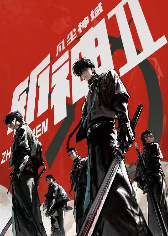 🎬 已更新：斩神之凡尘神域 第二季（2026）4K 更新至 09 集📌 资源信息• 体积：N/A• 标签：#动作 #动画 #奇幻 #斩神之凡尘神域 #第二季 #斩神之凡尘神域第二季 #剧集📚 内容简介沧南危机解决后，林七夜完成津南山为期一年的守夜人集训考核，成为了正式的守夜人后，重回 136 小队，与伙伴再度开启一场与古神教会的崭新较量……新的西方邪神亮相，人类天花板齐聚沧南，一场巨大的灾难风暴正悄然酝酿成型…🙋 投稿来源：活雷锋📬 频道：@Oscar_4Kmovies💌 群组：@Oscarono🤖 投稿 / 搜索机器人：@Oscar4KBot📢 合作：@XiangxiuerBot