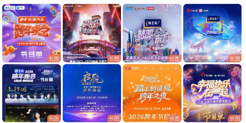 🎬 已更新：2026 年各大卫视跨年晚会合集：包含央视 台湾 台中 台北 NHK 红白 4K  1080P 高码 中字🗂 信息✦ 体积：198.6GB✦ 标签：#各大卫视跨年晚会合集 #央视 #台中跨年 #NHK 红白歌会 #4K #高码 #综艺 #台中最强跨年夜 #电影📝 内容简介 包括东方、广东、河北、江苏、浙江、芒果、bilibil 等，总台，台北最 High 新年城，台中最强跨年夜、全球顶尖音乐阵容，全新升级的互动式观看玩法，让每一次同频欢呼都成为舞台的一部分，和全球年轻人一起，在怀旧与幻想交织的声音与光影里，快乐启程，倒数迎新…📤 资源链接：点击下方获取资源按钮进入私聊 🍟 投稿人：  匿名📬 频道： @Oscar_4Kmovies 💌 群组： @Oscarono📮 广告 / 合作： @XiangxiuerBot[注明来意]