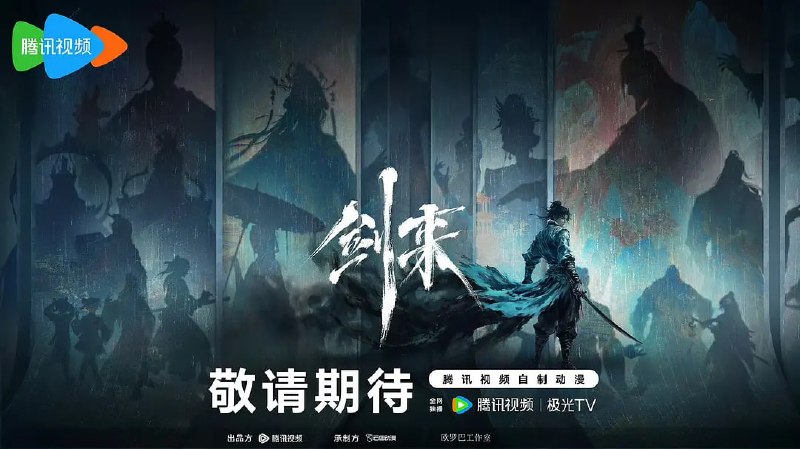 🎬 已更新：剑来 第二季 (2025) WEB-4K 第21集📌 资源信息• 体积：1GB集• 标签：#剑来 #电影📚 内容简介骊珠洞天破碎，少年陈平安肩负重任，护送李宝瓶等人前往大隋求学
