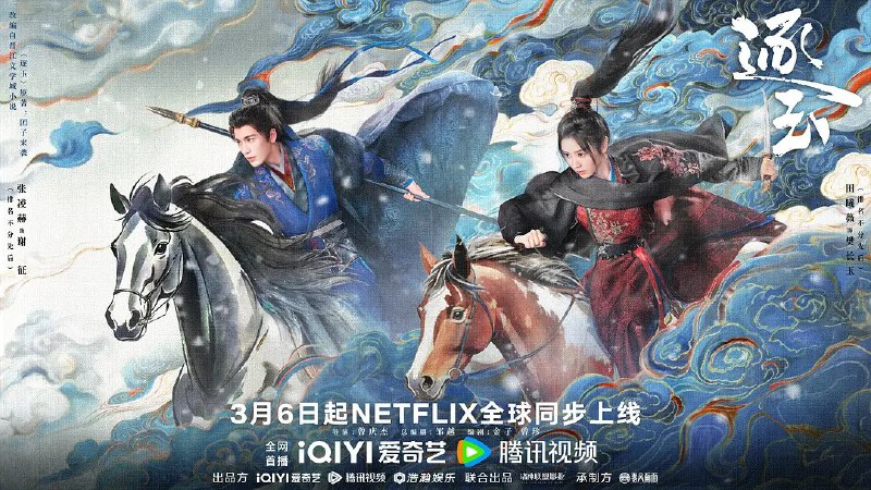 🎬 已更新：逐玉 (2026) 4K S01 40 集全📌 资源信息• 体积：N/A• 标签：#田曦薇 #张凌赫 #任豪 #孔雪儿 #邓凯 #剧情 #爱情 #古装 #剧集📚 内容简介该剧改编自晋江文学城团子来袭的小说《逐玉》