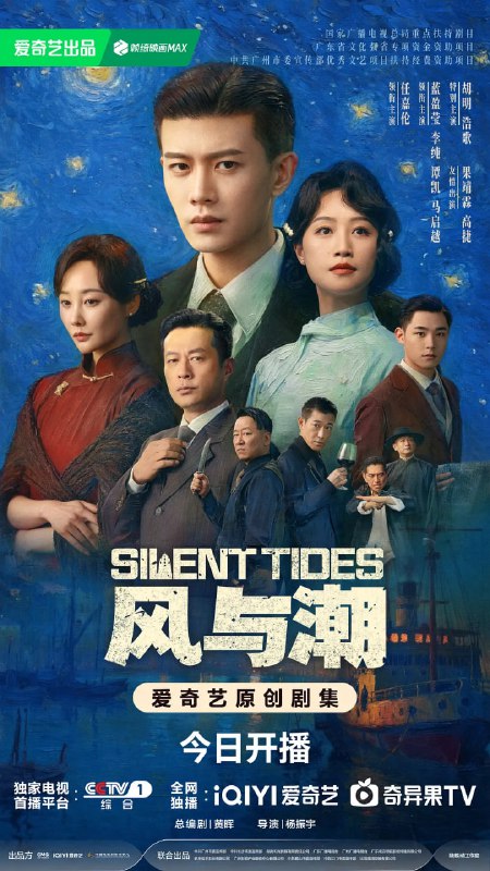 🎬 已更新：风与潮 (2025) 4K [WEB-DL+109 GB][内封中字][已补全]🗂 信息✦ 体积：109 GB✦ 标签：#风与潮 #WEBDL #电影📝 内容简介 本剧讲述二战期间 1942-1945 年澳门“孤岛”时期的抗战风云故事